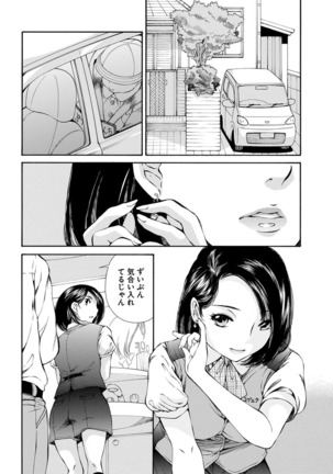 夜のお伽噺 佐野タカシ美熟女選集 乱 -RAN- - Page 84