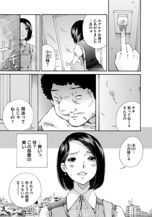 夜のお伽噺 佐野タカシ美熟女選集 乱 -RAN- - Page 93