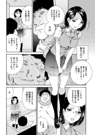 夜のお伽噺 佐野タカシ美熟女選集 乱 -RAN- - Page 94