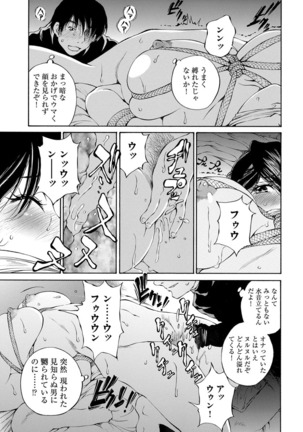 夜のお伽噺 佐野タカシ美熟女選集 乱 -RAN- - Page 29