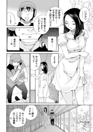 夜のお伽噺 佐野タカシ美熟女選集 乱 -RAN- - Page 66