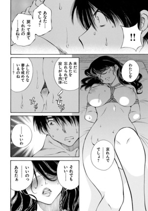 夜のお伽噺 佐野タカシ美熟女選集 乱 -RAN- - Page 44