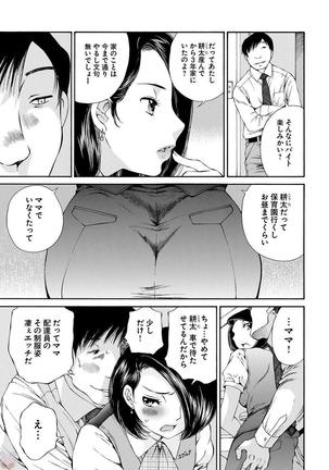 夜のお伽噺 佐野タカシ美熟女選集 乱 -RAN- - Page 85