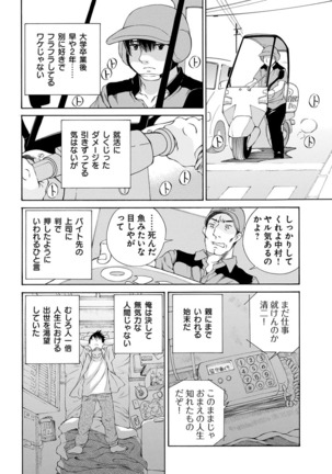 夜のお伽噺 佐野タカシ美熟女選集 乱 -RAN- - Page 54