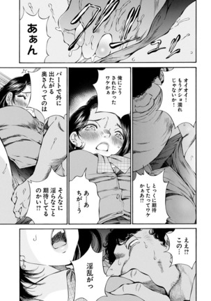 夜のお伽噺 佐野タカシ美熟女選集 乱 -RAN- - Page 99