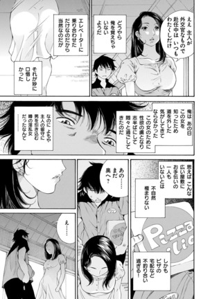 夜のお伽噺 佐野タカシ美熟女選集 乱 -RAN- - Page 67