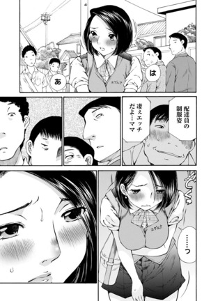 夜のお伽噺 佐野タカシ美熟女選集 乱 -RAN- - Page 91