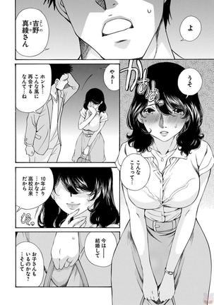 夜のお伽噺 佐野タカシ美熟女選集 乱 -RAN- - Page 116