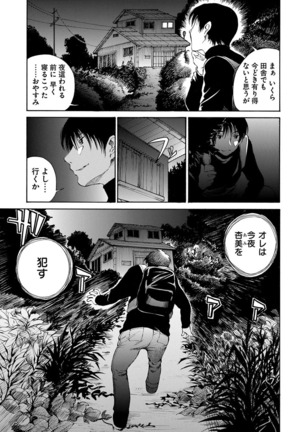夜のお伽噺 佐野タカシ美熟女選集 乱 -RAN- - Page 21