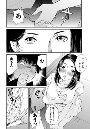 夜のお伽噺 佐野タカシ美熟女選集 乱 -RAN- - Page 68