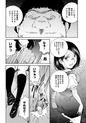 夜のお伽噺 佐野タカシ美熟女選集 乱 -RAN- - Page 96
