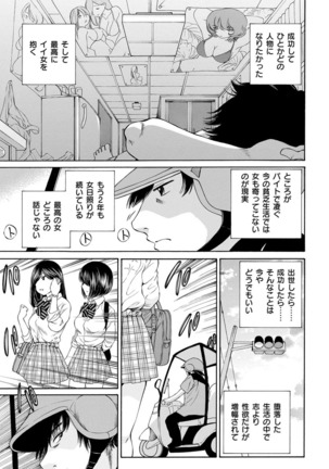夜のお伽噺 佐野タカシ美熟女選集 乱 -RAN- - Page 55