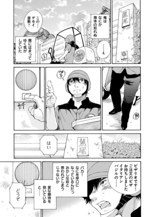 夜のお伽噺 佐野タカシ美熟女選集 乱 -RAN- - Page 63