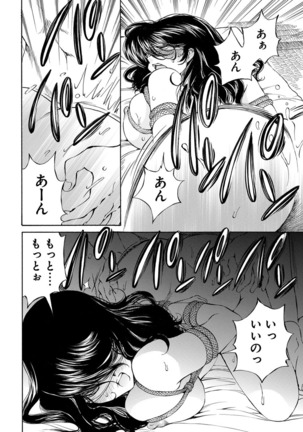 夜のお伽噺 佐野タカシ美熟女選集 乱 -RAN- - Page 48