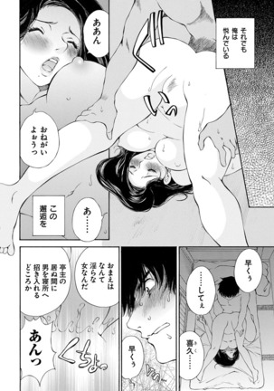 夜のお伽噺 佐野タカシ美熟女選集 乱 -RAN- - Page 74