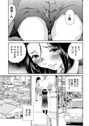 夜のお伽噺 佐野タカシ美熟女選集 乱 -RAN- - Page 89