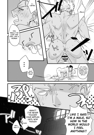 Chotto mo Matenai l I Can't Wait - Page 16