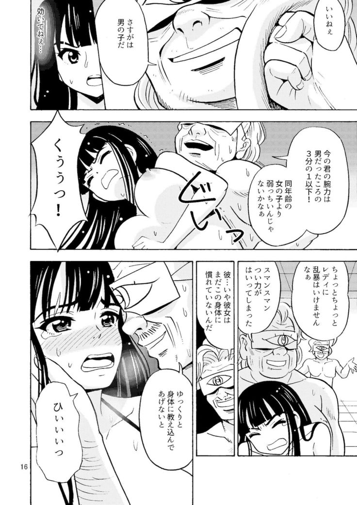 ブラック女の子工場