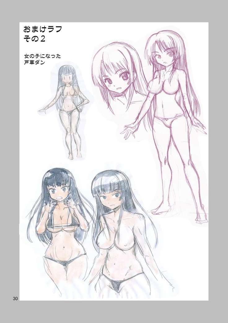 ブラック女の子工場