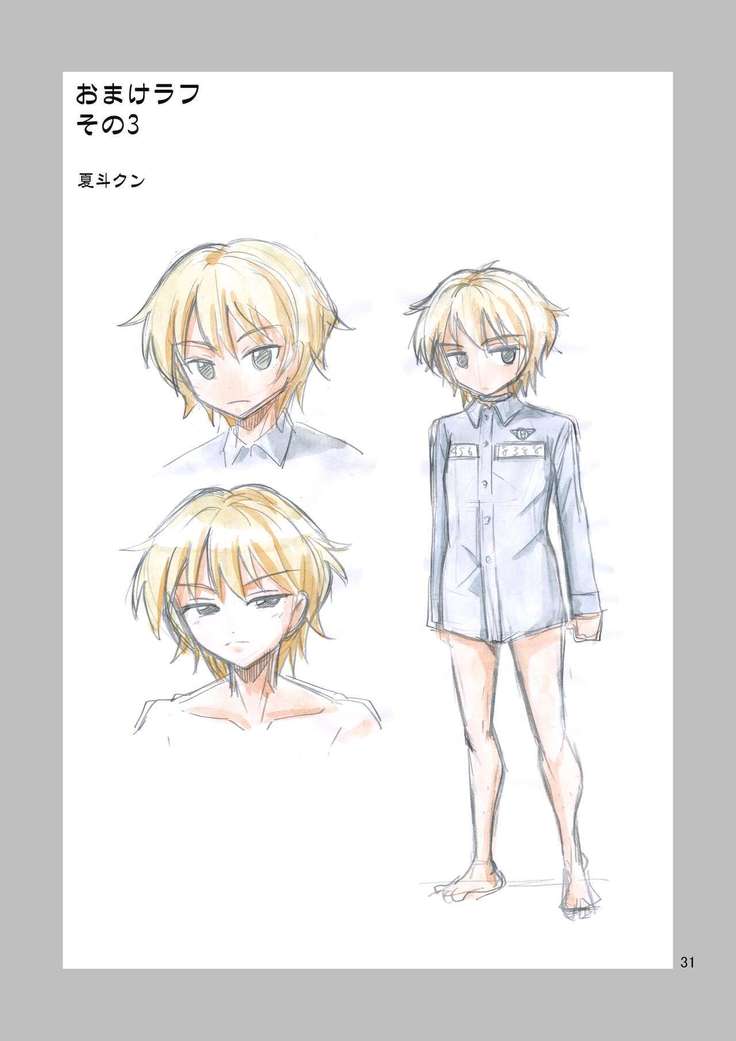 ブラック女の子工場