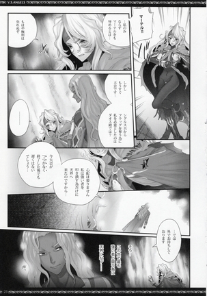 V.S.ANGELS Page #22