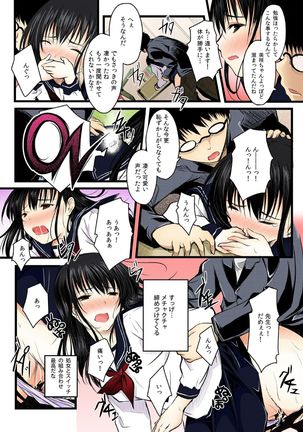 ヤル気スイッチでスパルタ性教育 オレの股間はビンビビンッ!【フルカラー】 - Page 16