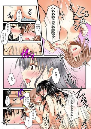 ヤル気スイッチでスパルタ性教育 オレの股間はビンビビンッ!【フルカラー】 - Page 25