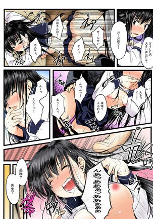 ヤル気スイッチでスパルタ性教育 オレの股間はビンビビンッ!【フルカラー】 - Page 18
