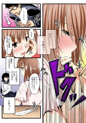 ヤル気スイッチでスパルタ性教育 オレの股間はビンビビンッ!【フルカラー】 - Page 22