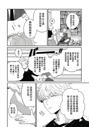 Hayama-sensei no Dakimakura | 叶山老师的抱枕 Ch. 1-2 Page #41