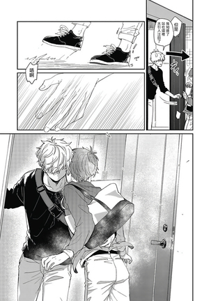 Hayama-sensei no Dakimakura | 叶山老师的抱枕 Ch. 1-2 Page #19