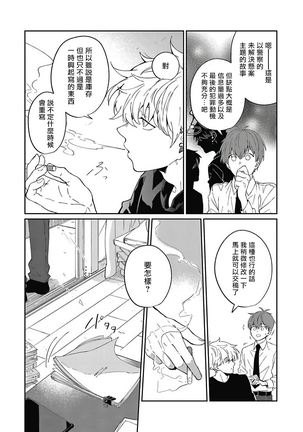 Hayama-sensei no Dakimakura | 叶山老师的抱枕 Ch. 1-2 Page #48