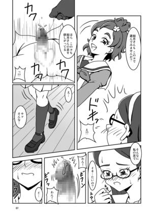 寮でイヌを飼う? Page #8