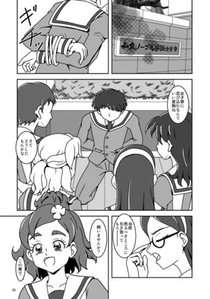 寮でイヌを飼う? - Page 2