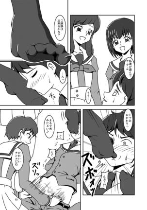 寮でイヌを飼う? - Page 4