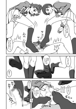 寮でイヌを飼う? Page #5