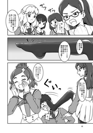 寮でイヌを飼う? Page #3