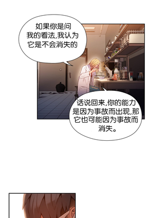Sweet Guy Ch.49-51 Page #15