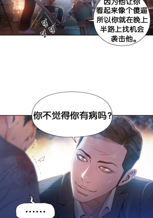 Sweet Guy Ch.49-51 Page #51