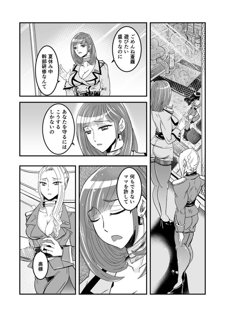 1話前編18頁【母子相姦・毒母百合】ユリ母iN（ユリボイン） Vol. 1 - Part 1