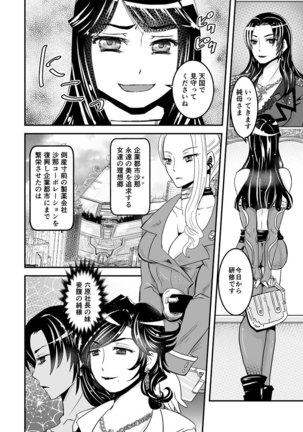 1話前編18頁【母子相姦・毒母百合】ユリ母iN（ユリボイン） Vol. 1 - Part 1 Page #13