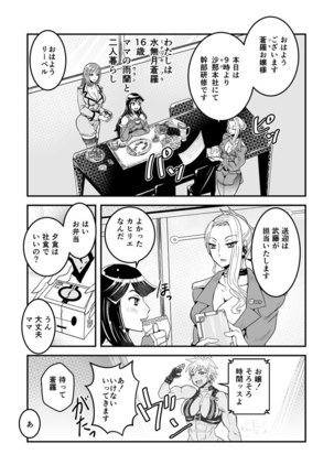 1話前編18頁【母子相姦・毒母百合】ユリ母iN（ユリボイン） Vol. 1 - Part 1