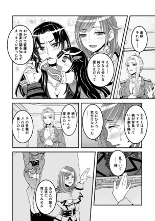 1話前編18頁【母子相姦・毒母百合】ユリ母iN（ユリボイン） Vol. 1 - Part 1 Page #17