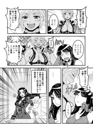 1話前編18頁【母子相姦・毒母百合】ユリ母iN（ユリボイン） Vol. 1 - Part 1 Page #19