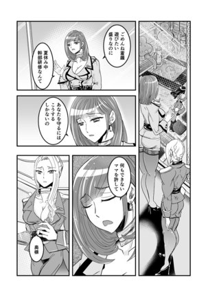 1話前編18頁【母子相姦・毒母百合】ユリ母iN（ユリボイン） Vol. 1 - Part 1 Page #15