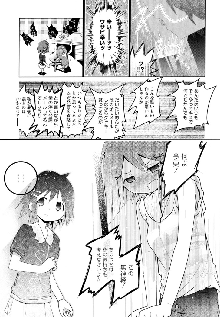 彩百合 Vol.7