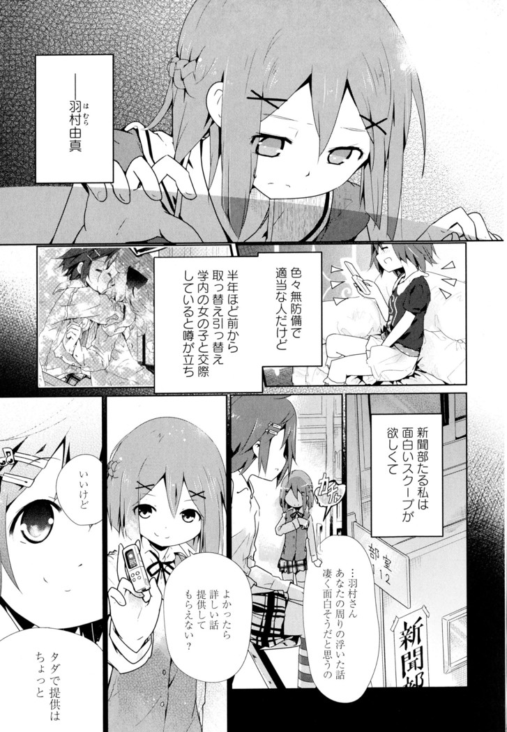 彩百合 Vol.7