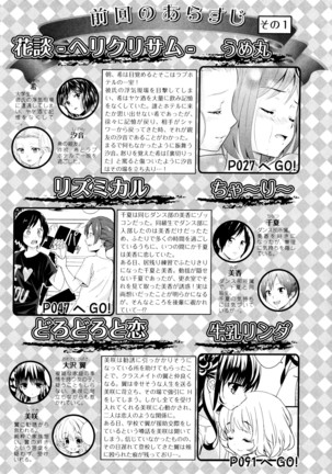 彩百合 Vol.7