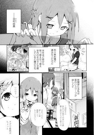 彩百合 Vol.7 - Page 9