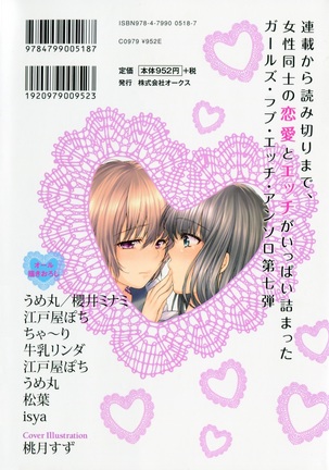 彩百合 Vol.7